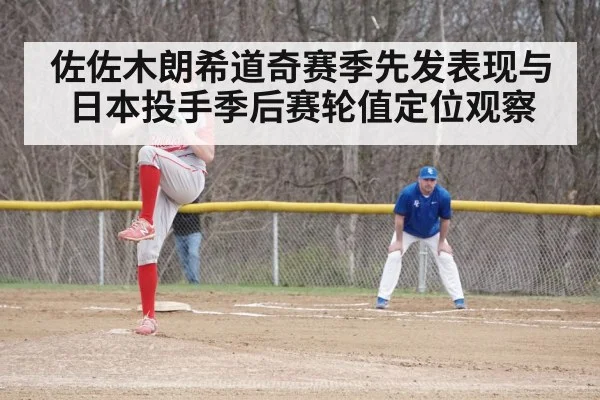 baseball bullpen pitcher